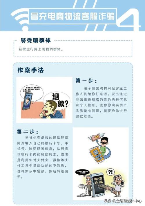 爆料网络诈骗新闻报道,新闻报道揭露惊人内幕