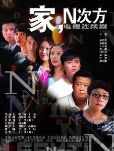 家n次方在线观看,揭秘虚拟世界的无限可能